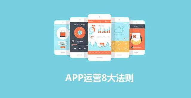 定制APP開發(fā)的好處